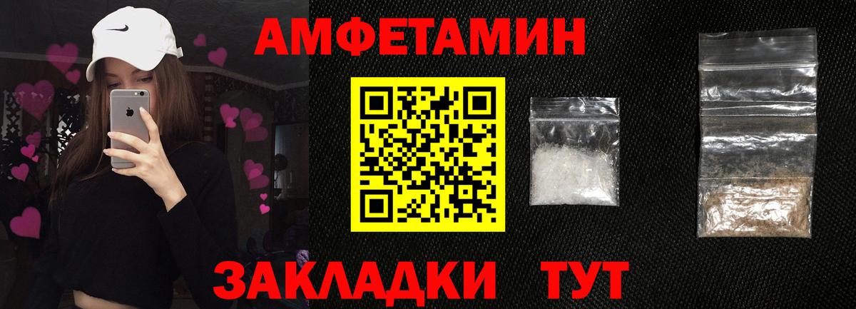АМФЕТАМИН 97% Рузаевка