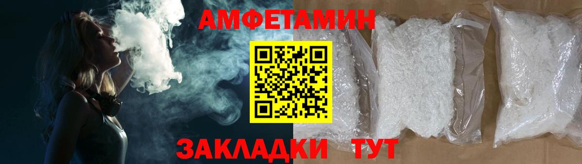 Амфетамин VHQ  Вход с VPN  АМФЕТАМИН  Рузаевка 