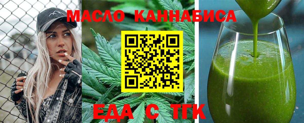 Cannafood конопля  Вход с VPN  Рузаевка 
