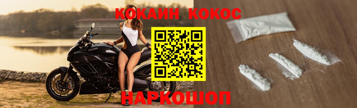 Кокаин 98%  Кокаин VHQ  Cocaine  Рузаевка  Вход с VPN 