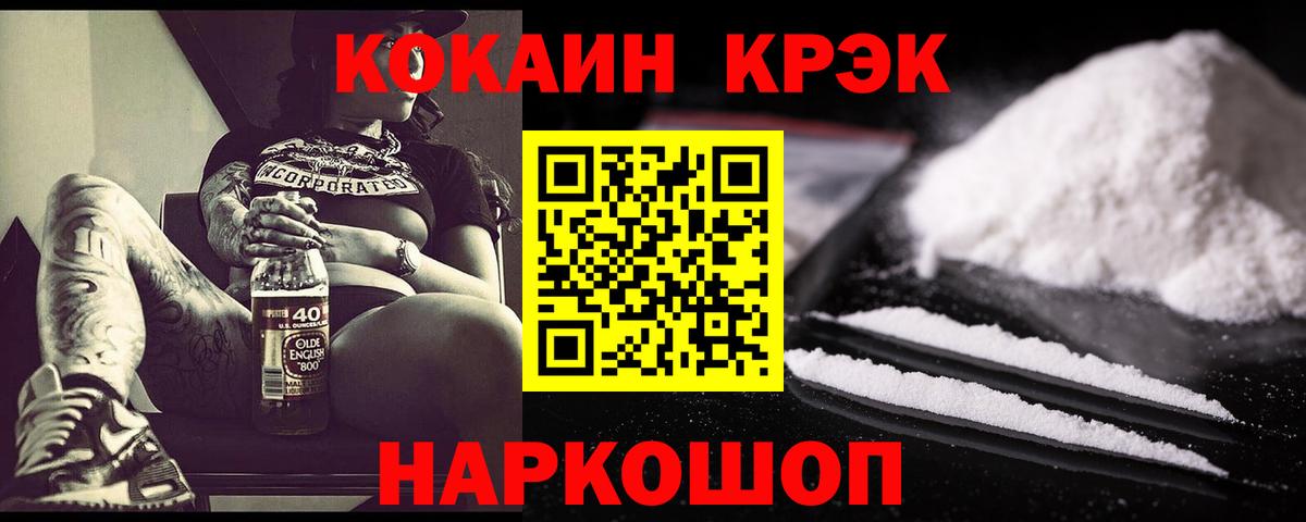 Кокаин Columbia Рузаевка