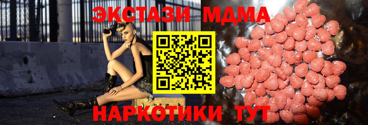 наркотики  Вход с VPN    ссылка  Рузаевка  Ecstasy 99%  ЭКСТАЗИ ешки 