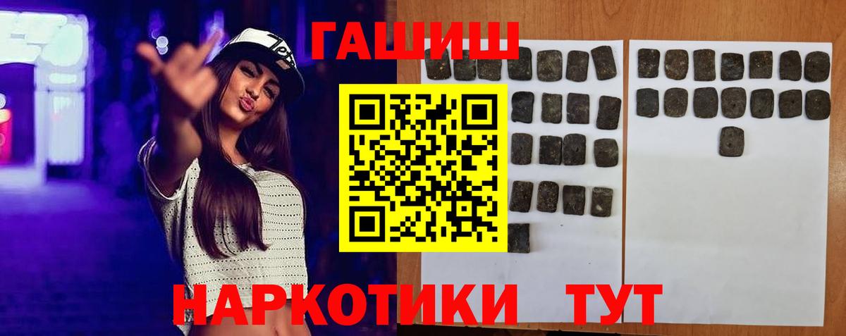 ГАШИШ Premium  ГАШИШ  Рузаевка  как найти закладки  ГАШИШ индика сатива  Вход с VPN 
