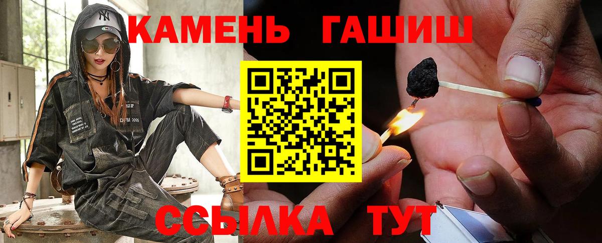 Гашиш гашик Рузаевка