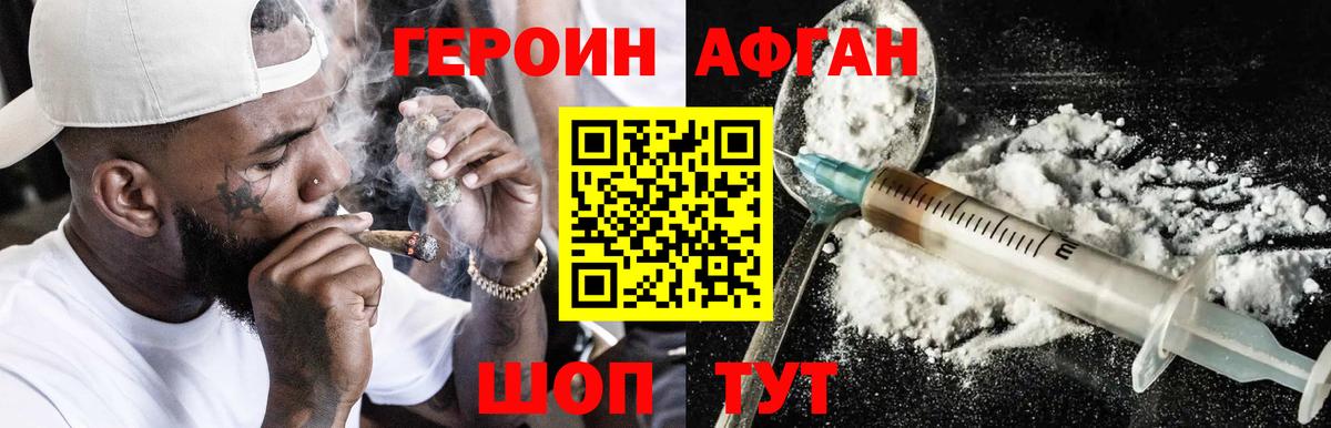 Рузаевка  Героин Heroin  ГЕРОИН  Вход с VPN 