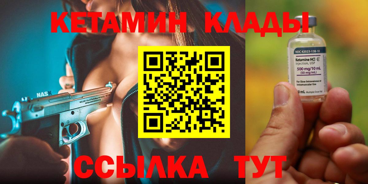 Кетамин ketamine  КЕТАМИН ketamine  Рузаевка  Вход с VPN 