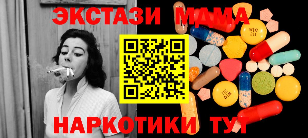 MDMA Molly  МДМА Molly  MDMA  Вход с VPN  Рузаевка 