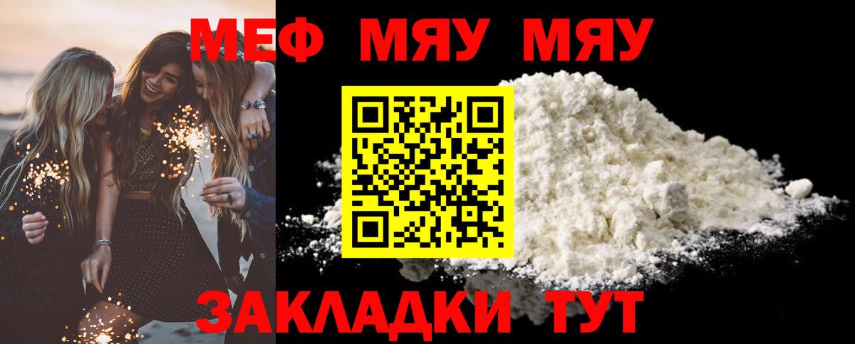МЕФ мука Рузаевка