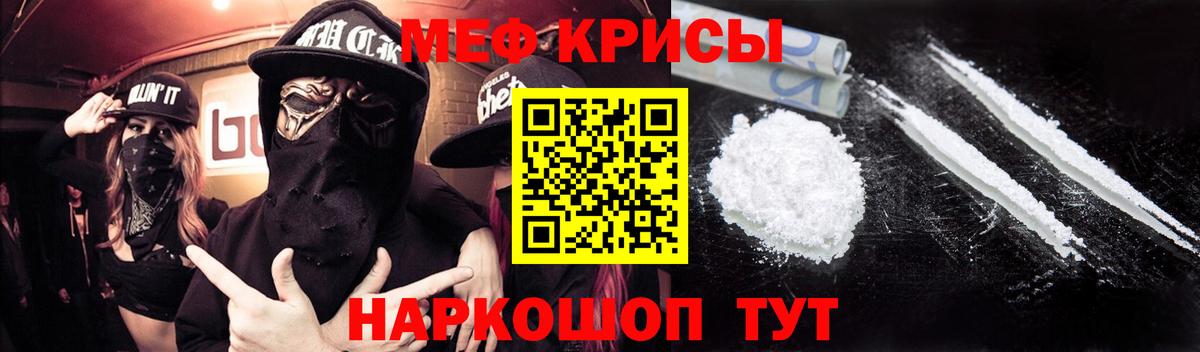 наркотики  Мефедрон mephedrone  МЯУ-МЯУ  МЯУ-МЯУ  Рузаевка  Вход с VPN  Меф мука 