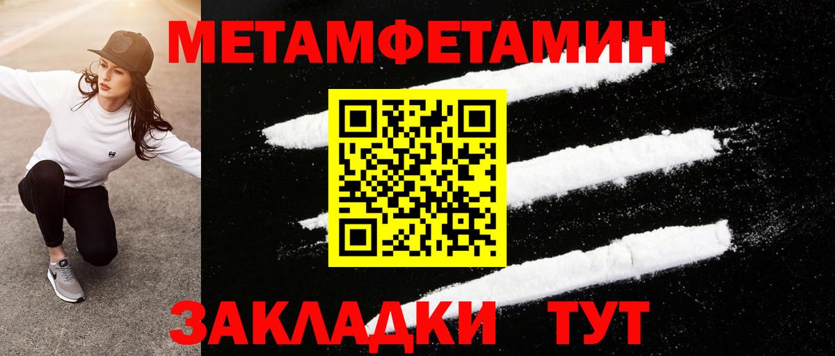 Рузаевка  Первитин Methamphetamine  Вход с VPN  Первитин Methamphetamine 
